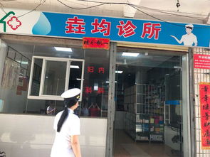 加強信息公開，提升診所服務水平